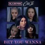 เนื้อเพลงโดย blackpink bet you wanna